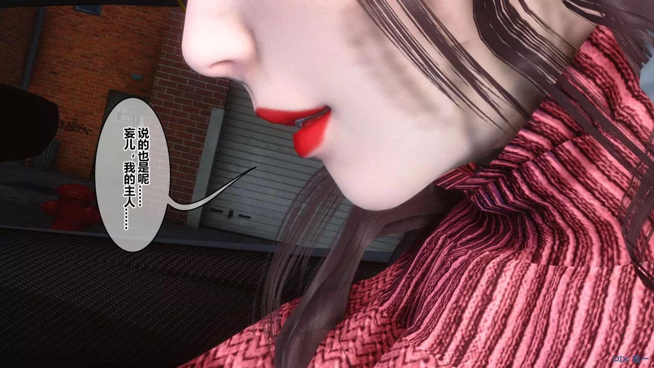 [3D]秘密高清无码版-第118话 - 图片 52