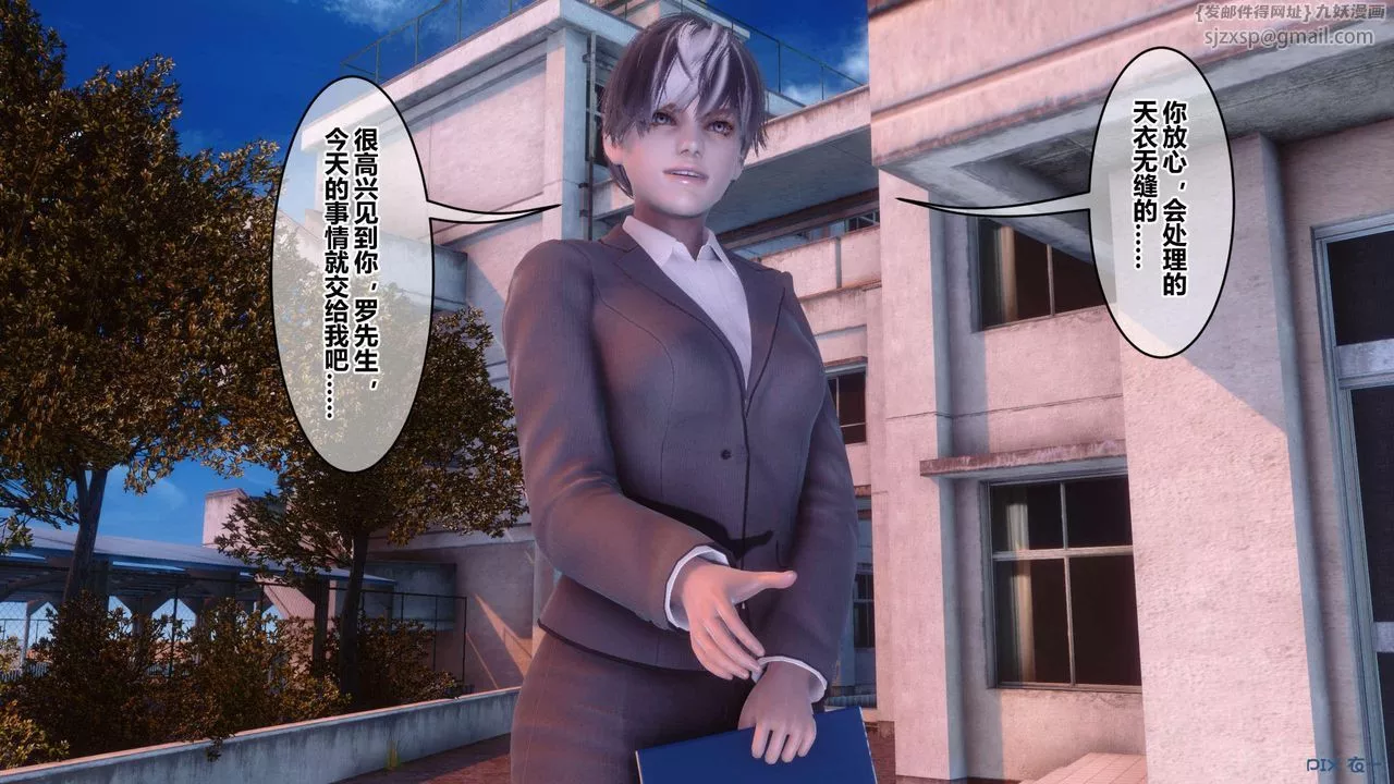 [3D]秘密高清無碼版第118話