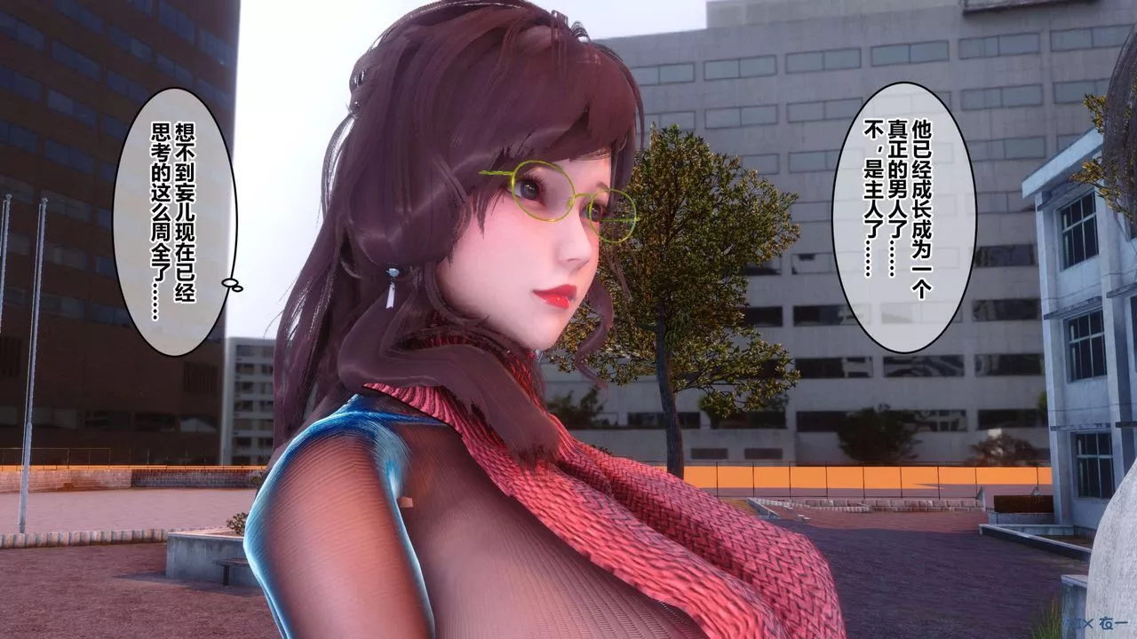 [3D]秘密高清無碼版第118話