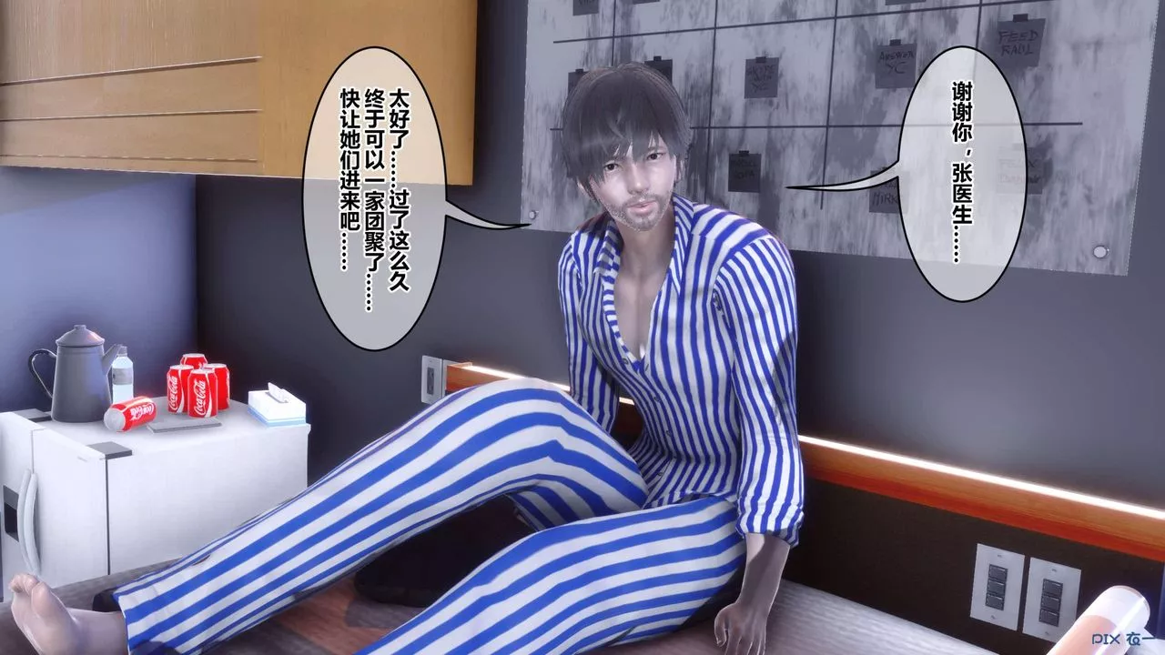 [3D]秘密高清无码版-第118话 - 图片 62