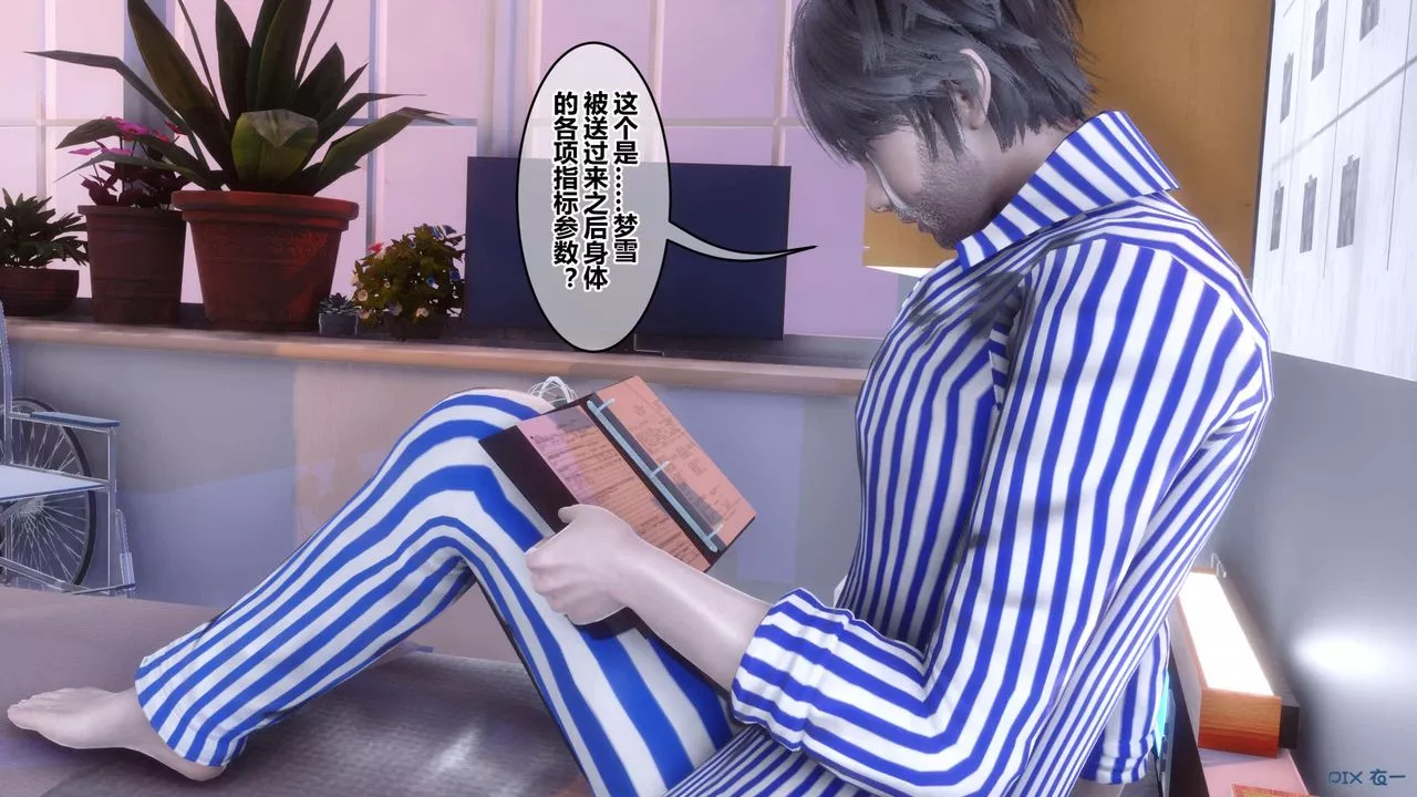 [3D]秘密高清无码版-第118话 - 图片 66