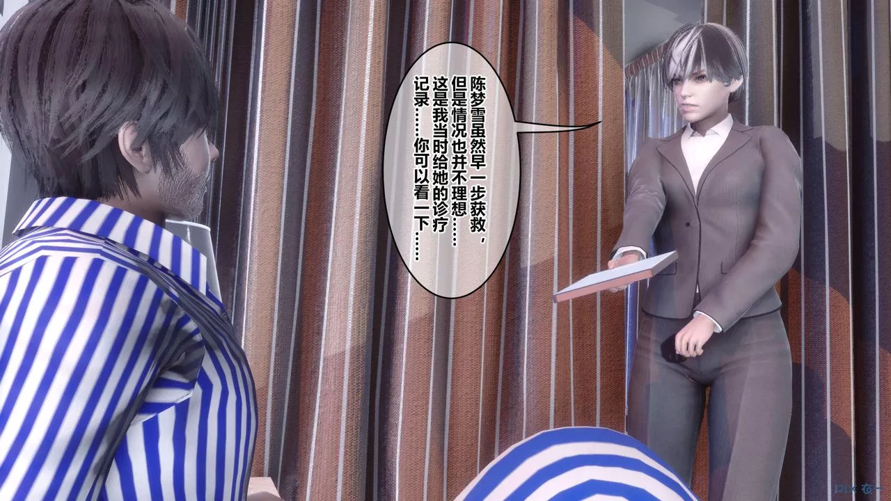[3D]秘密高清無碼版第118話