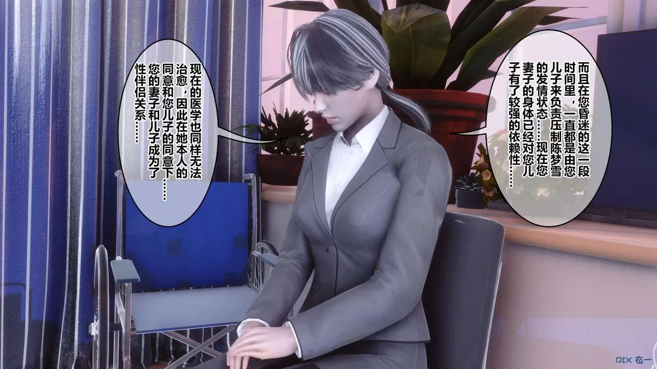 [3D]秘密高清無碼版第118話