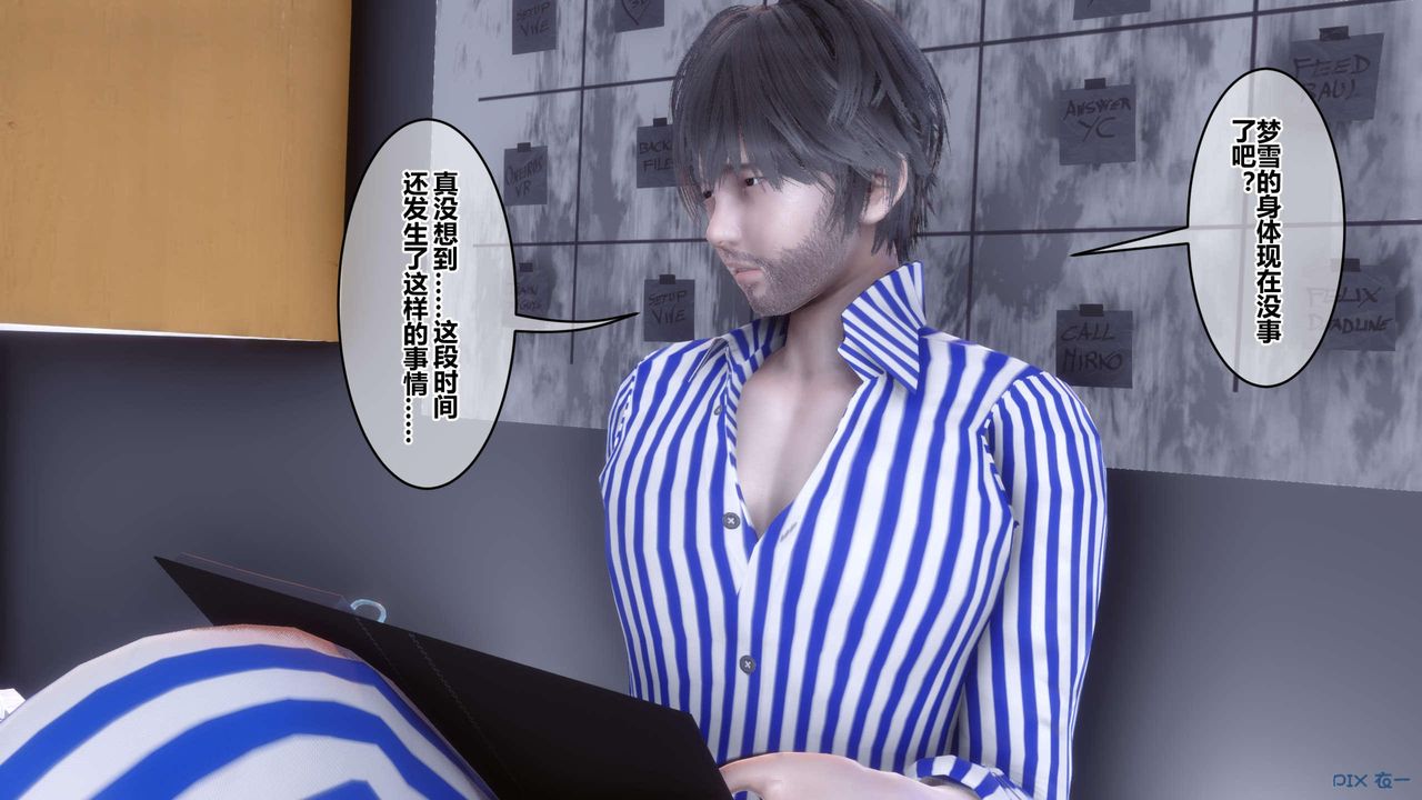 [3D]秘密高清無碼版第118話