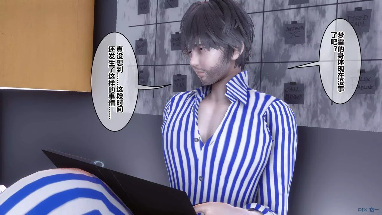[3D]秘密高清无码版-第118话 - 图片 71