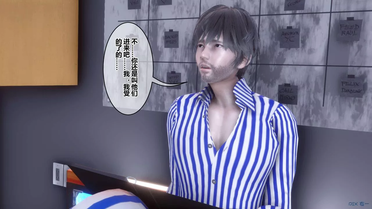 [3D]秘密高清无码版-第118话 - 图片 74