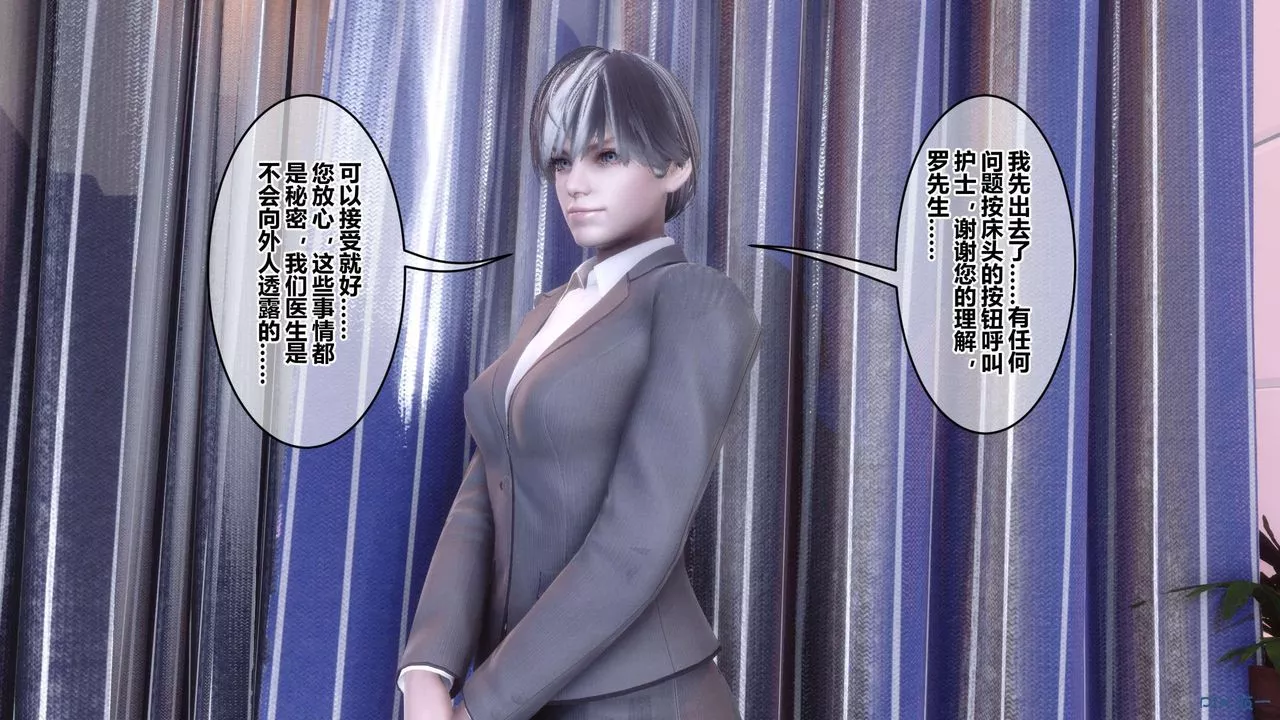 [3D]秘密高清無碼版第118話