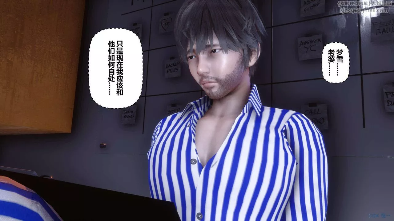[3D]秘密高清无码版-第118话 - 图片 78
