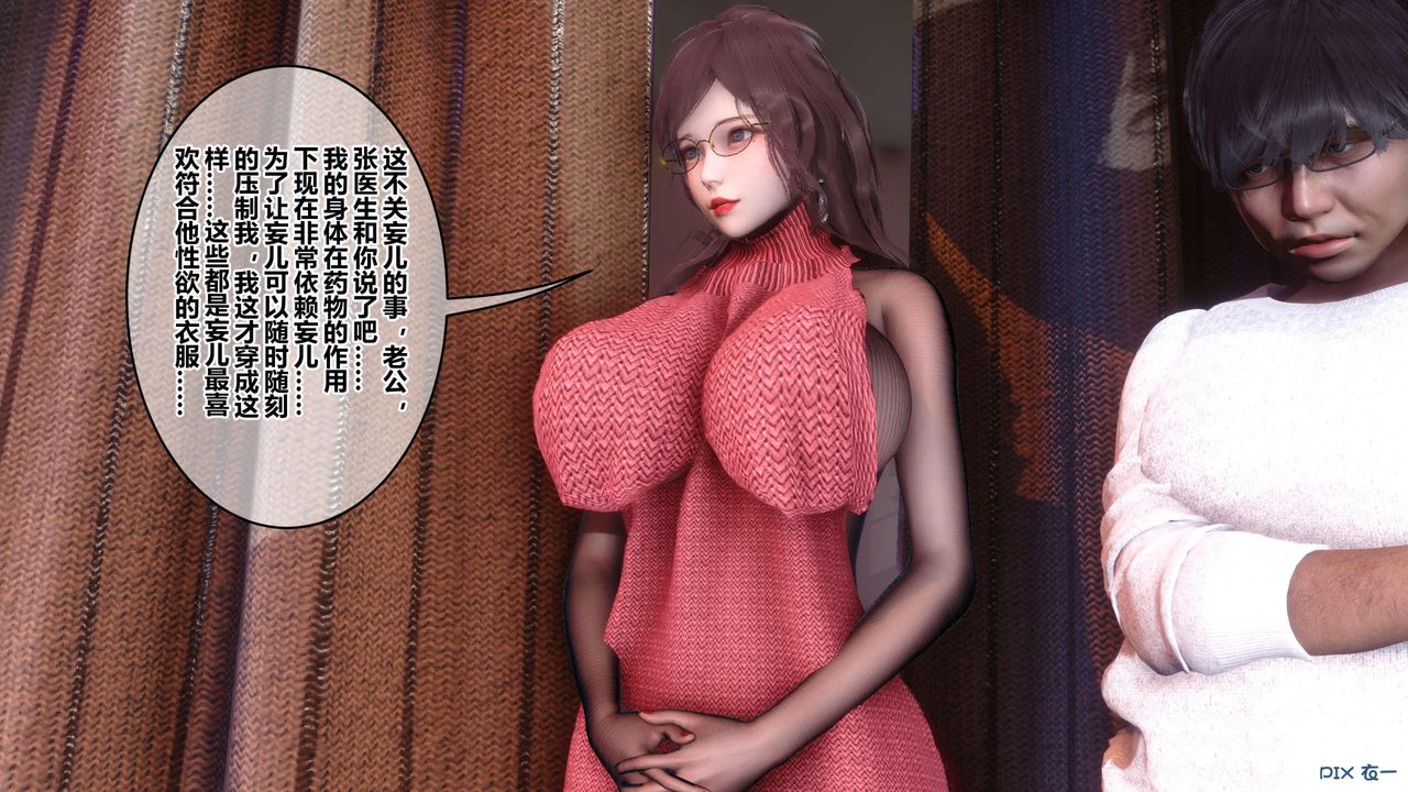 [3D]秘密高清無碼版第118話