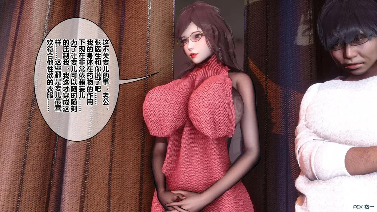 [3D]秘密高清无码版-第118话 - 图片 82