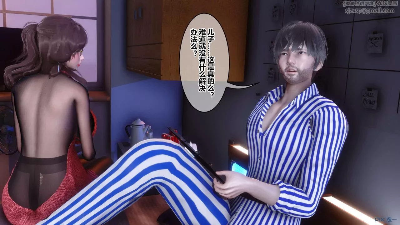 [3D]秘密高清無碼版第118話