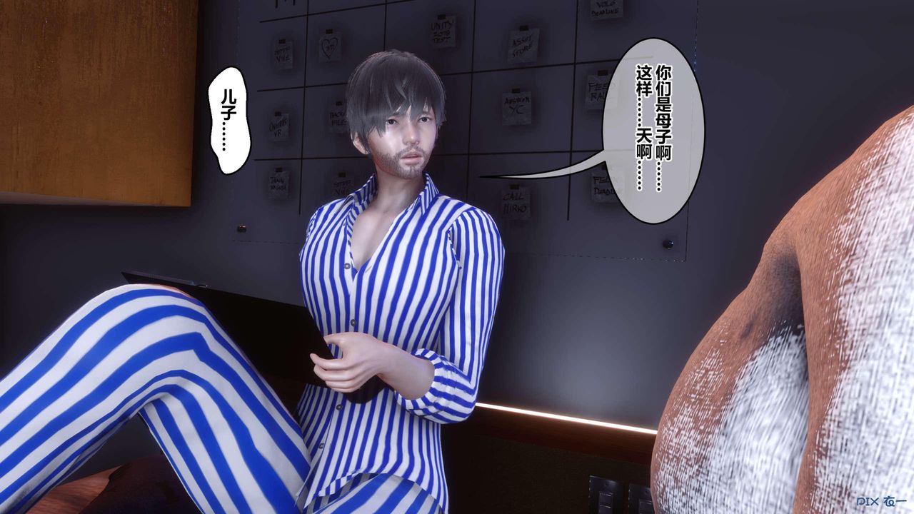 [3D]秘密高清無碼版第118話