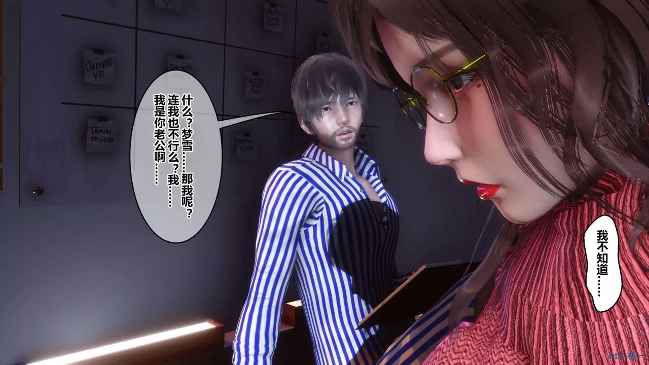 [3D]秘密高清无码版-第118话 - 图片 90