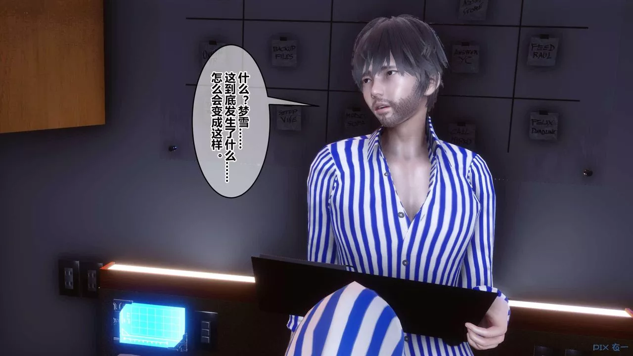 [3D]秘密高清无码版-第118话 - 图片 92