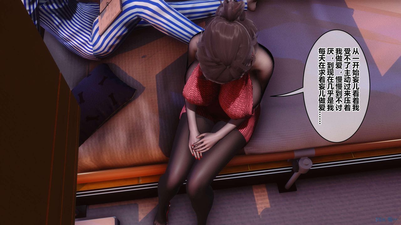 [3D]秘密高清無碼版第118話