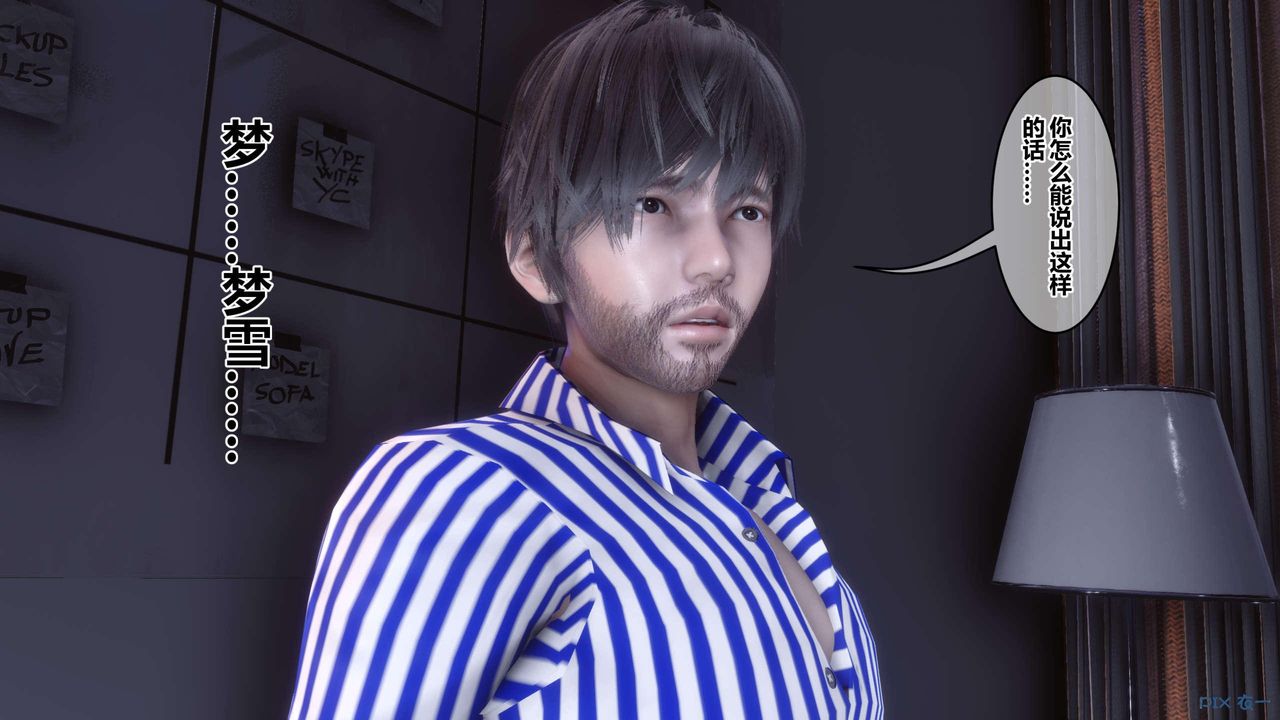 [3D]秘密高清无码版第118话