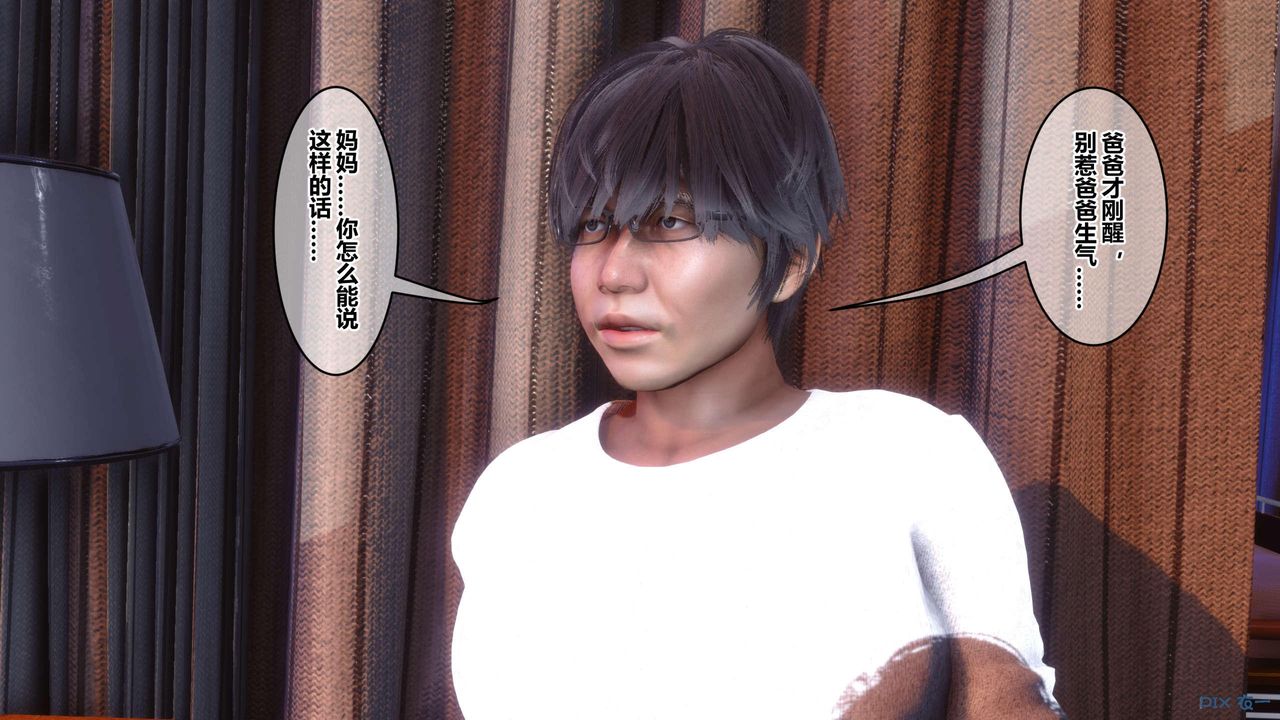 [3D]秘密高清无码版第118话