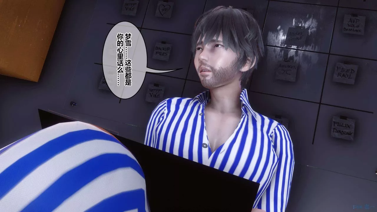 [3D]秘密高清無碼版第118話