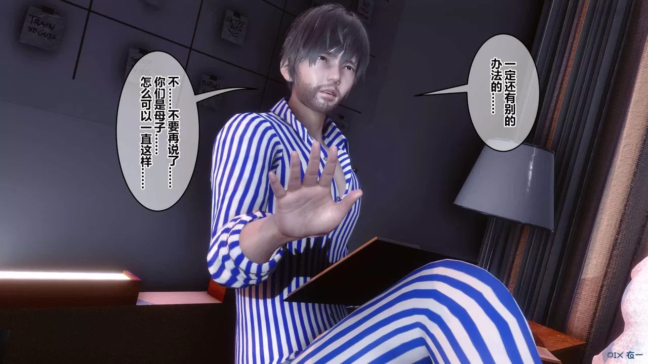 [3D]秘密高清無碼版第118話