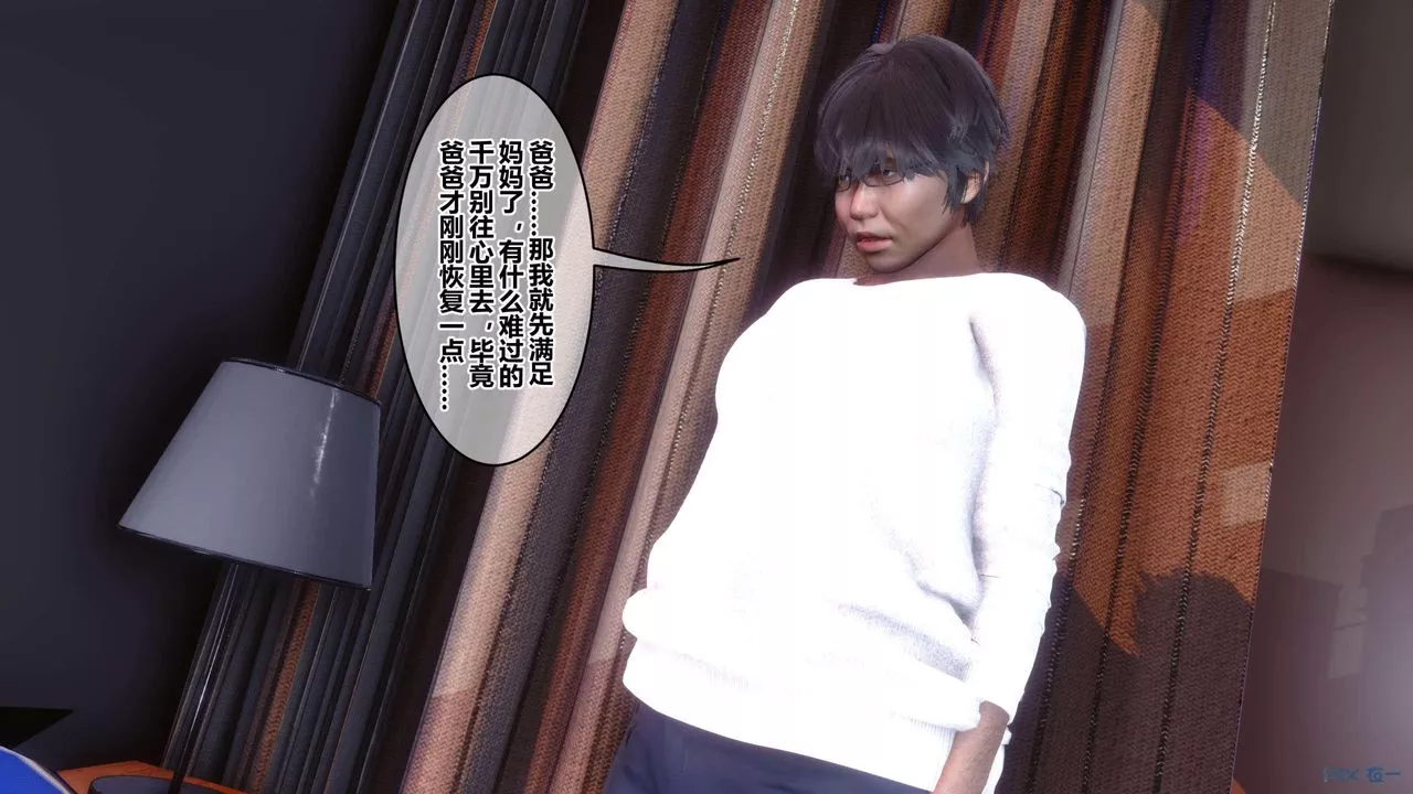 [3D]秘密高清无码版-第118话 - 图片 123