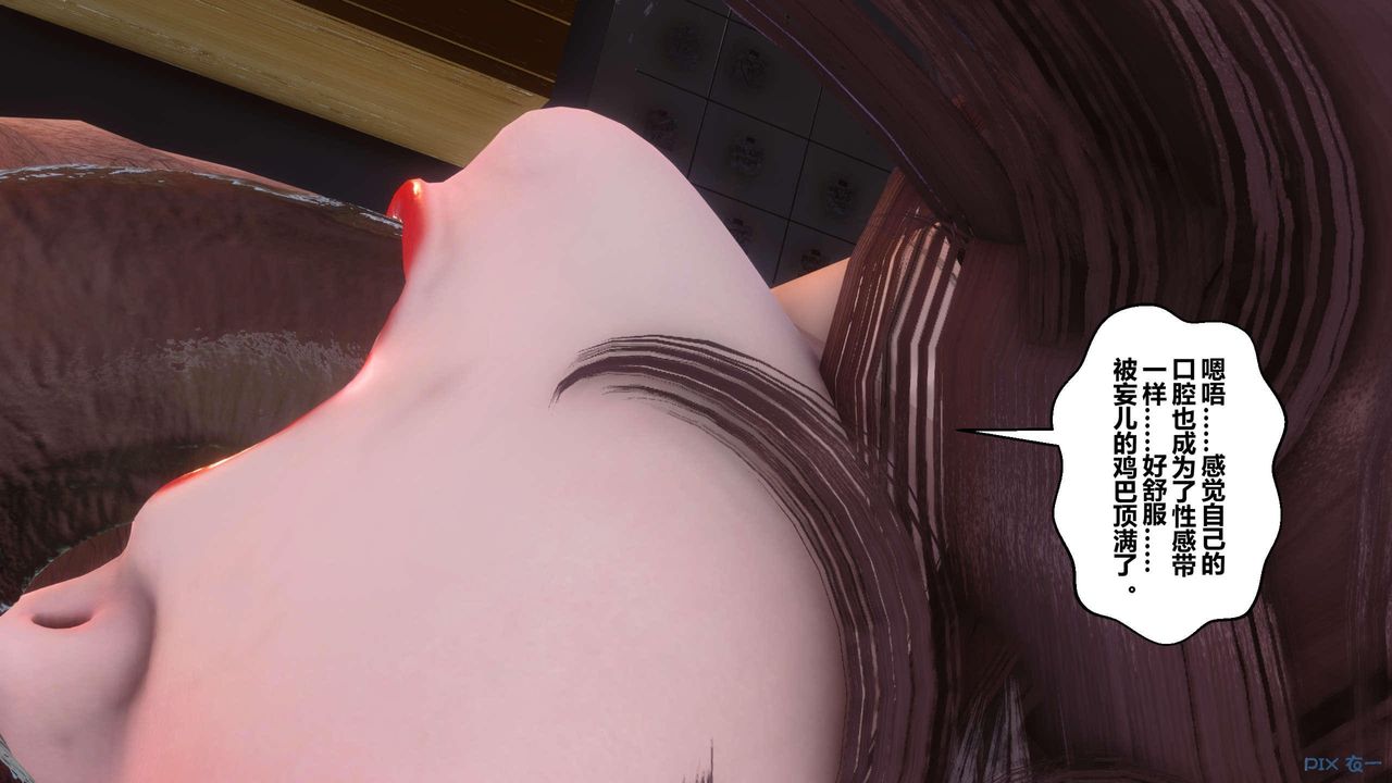 [3D]秘密高清无码版第119话