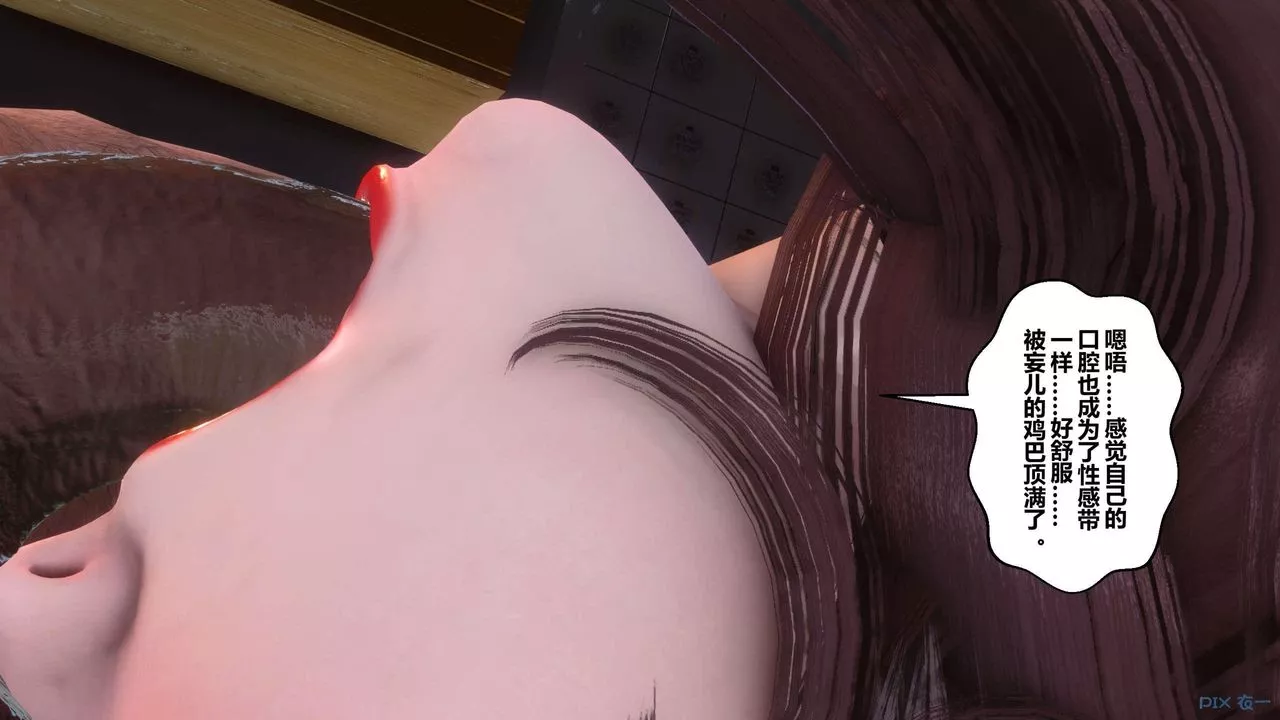 [3D]秘密高清无码版-第119话 - 图片 17