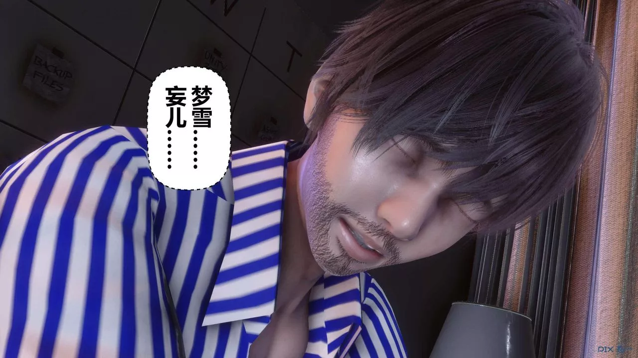 [3D]秘密高清无码版-第119话 - 图片 28