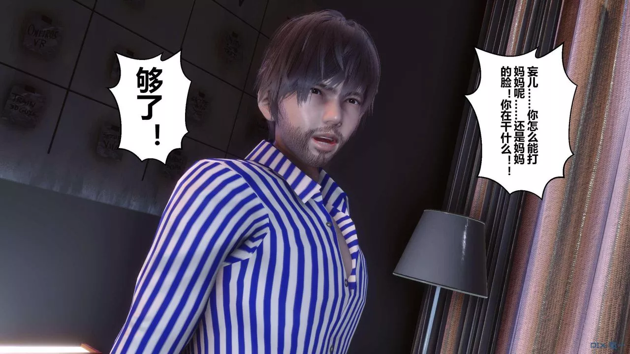 [3D]秘密高清无码版-第119话 - 图片 43