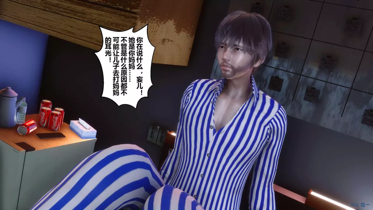 [3D]秘密高清无码版-第119话 - 图片 45