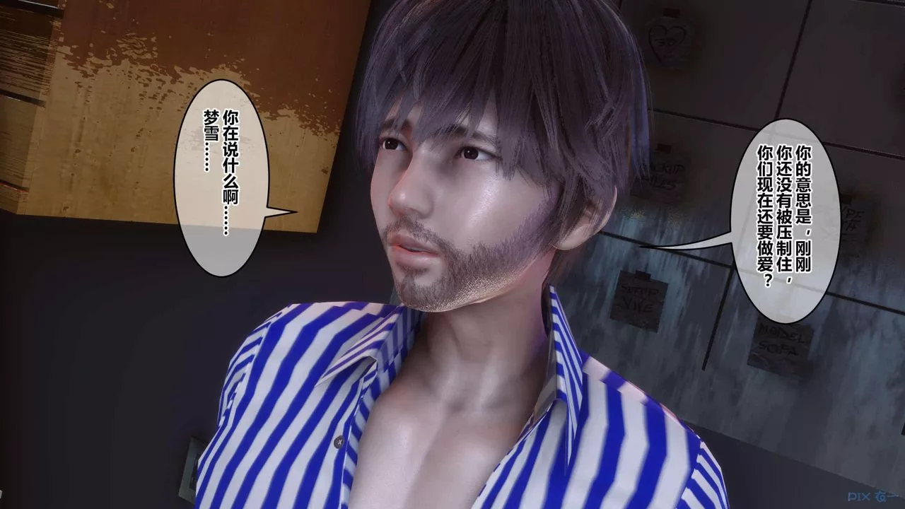 [3D]秘密高清无码版-第119话 - 图片 47