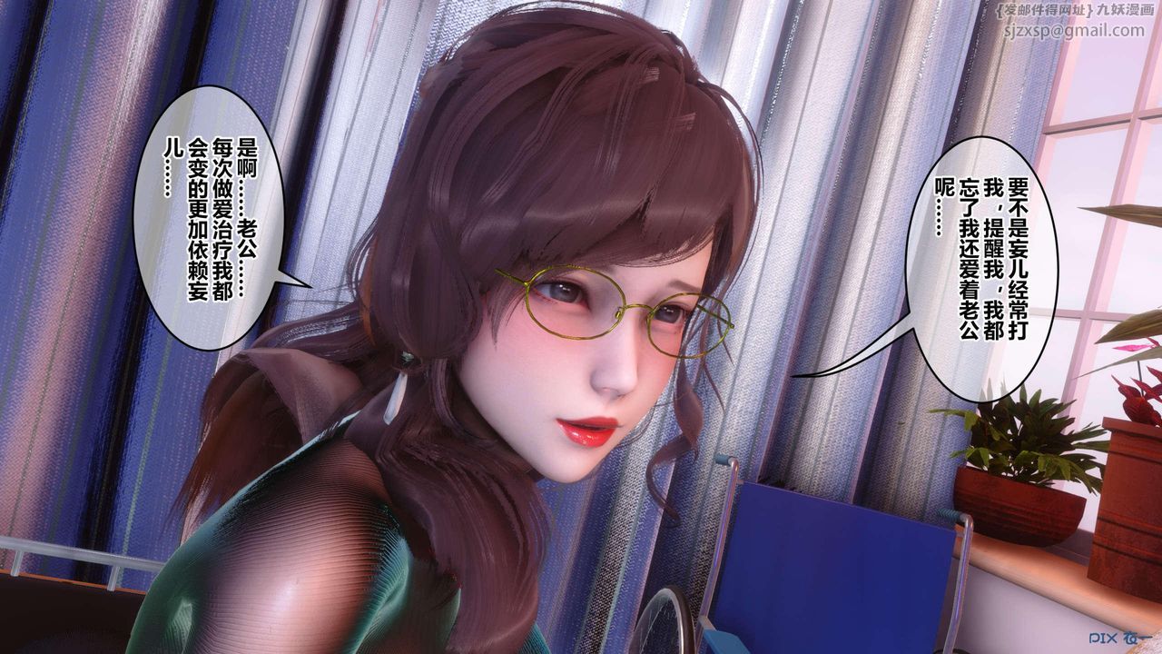 [3D]秘密高清無碼版第119話