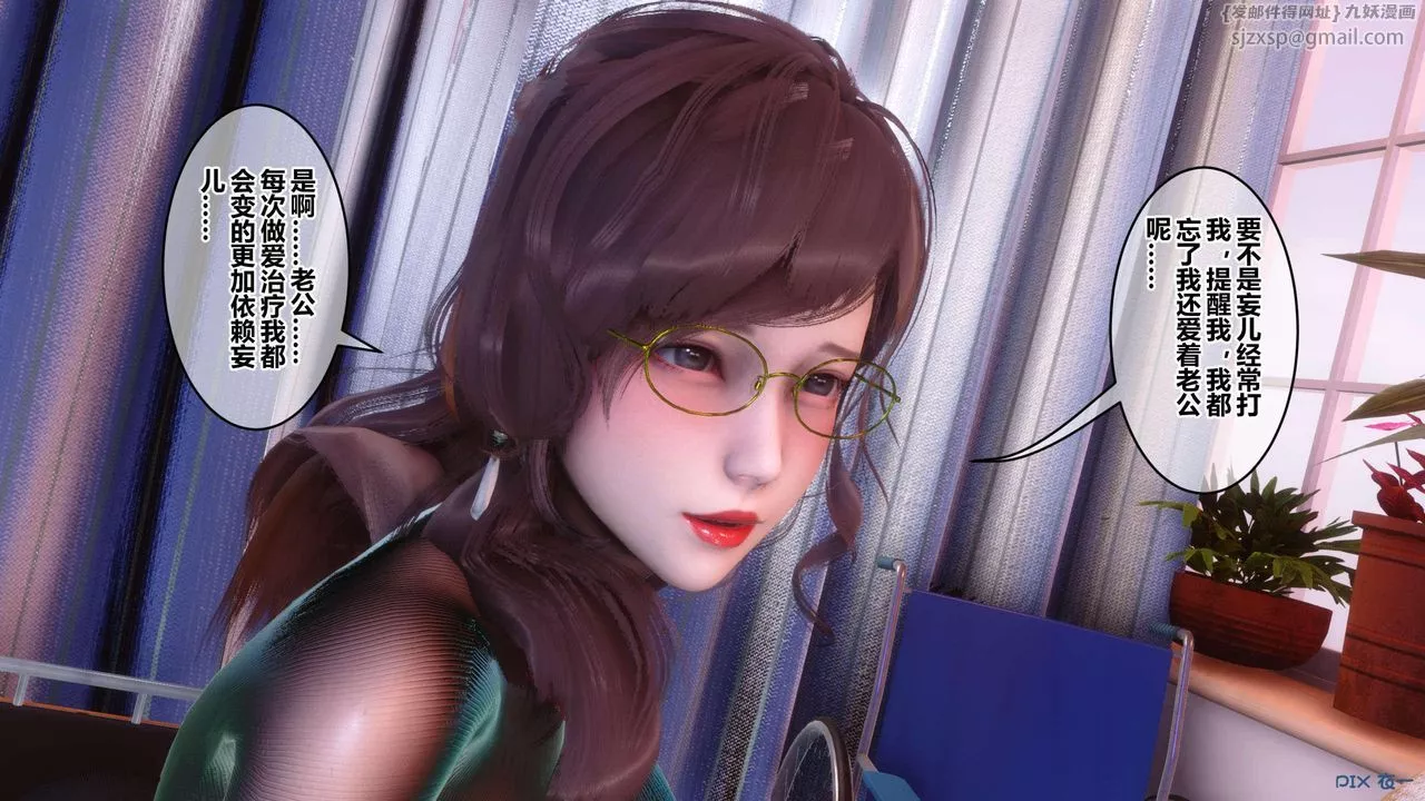 [3D]秘密高清无码版-第119话 - 图片 48