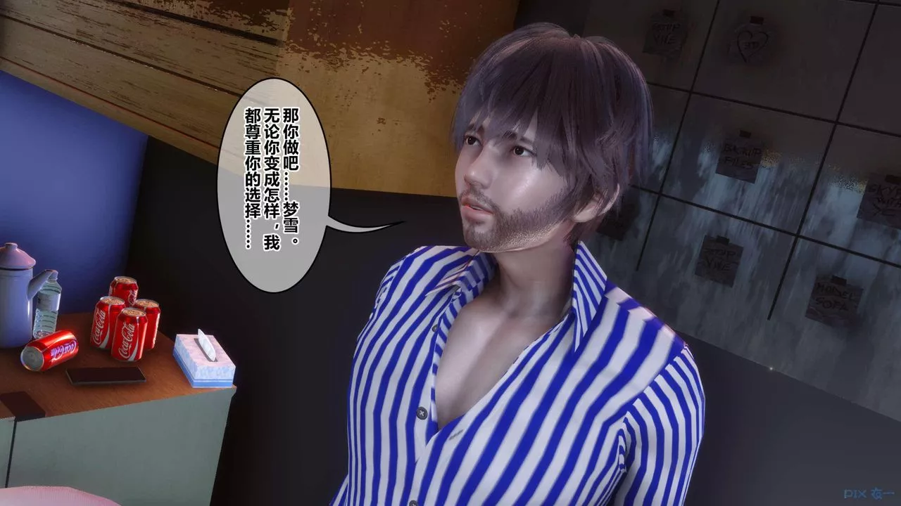 [3D]秘密高清无码版-第119话 - 图片 51