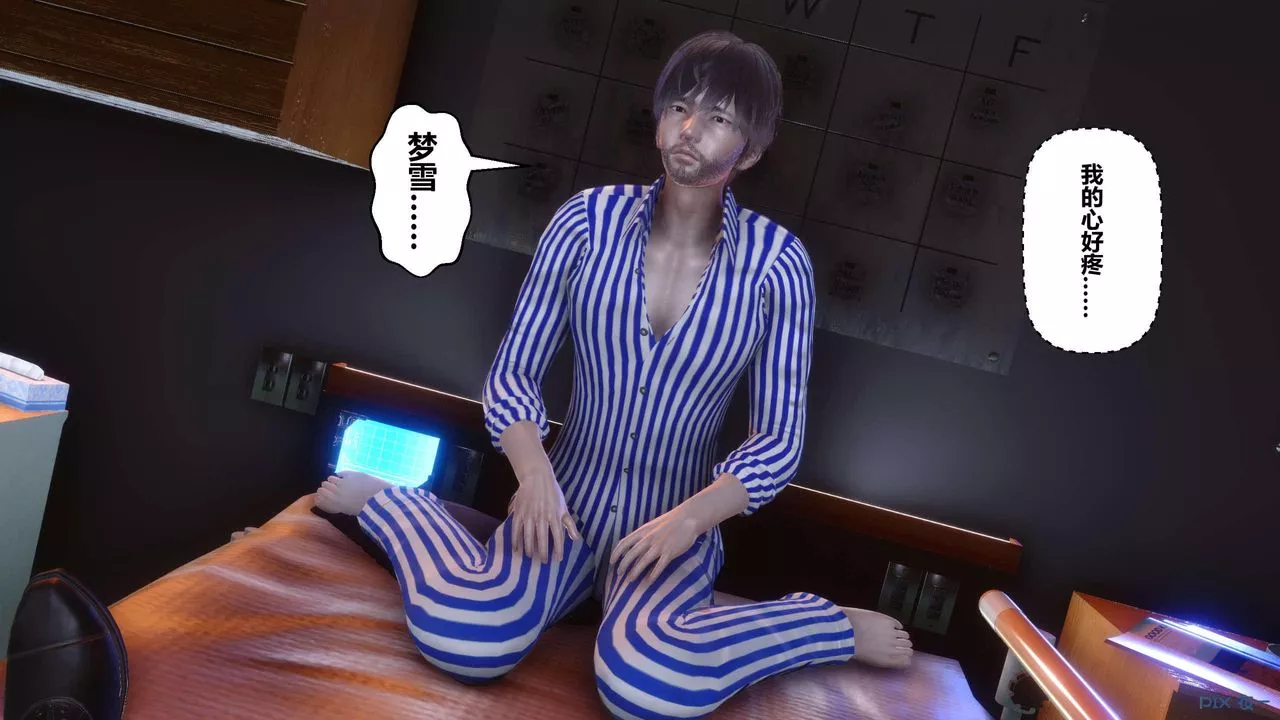 [3D]秘密高清无码版-第119话 - 图片 54