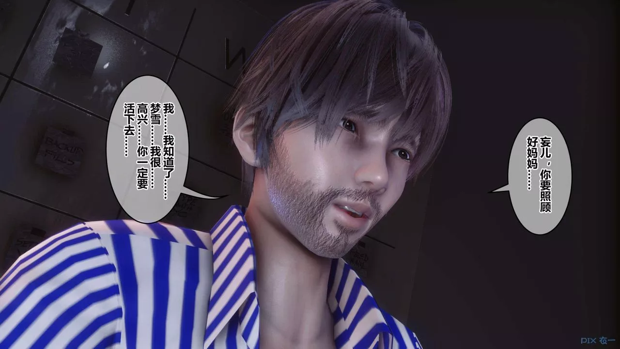 [3D]秘密高清無碼版第119話
