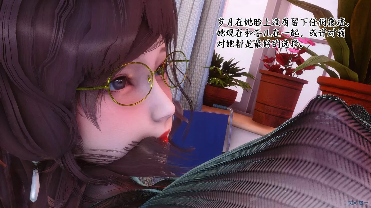 [3D]秘密高清无码版-第119话 - 图片 77