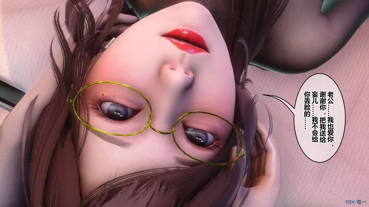 [3D]秘密高清无码版-第119话 - 图片 79