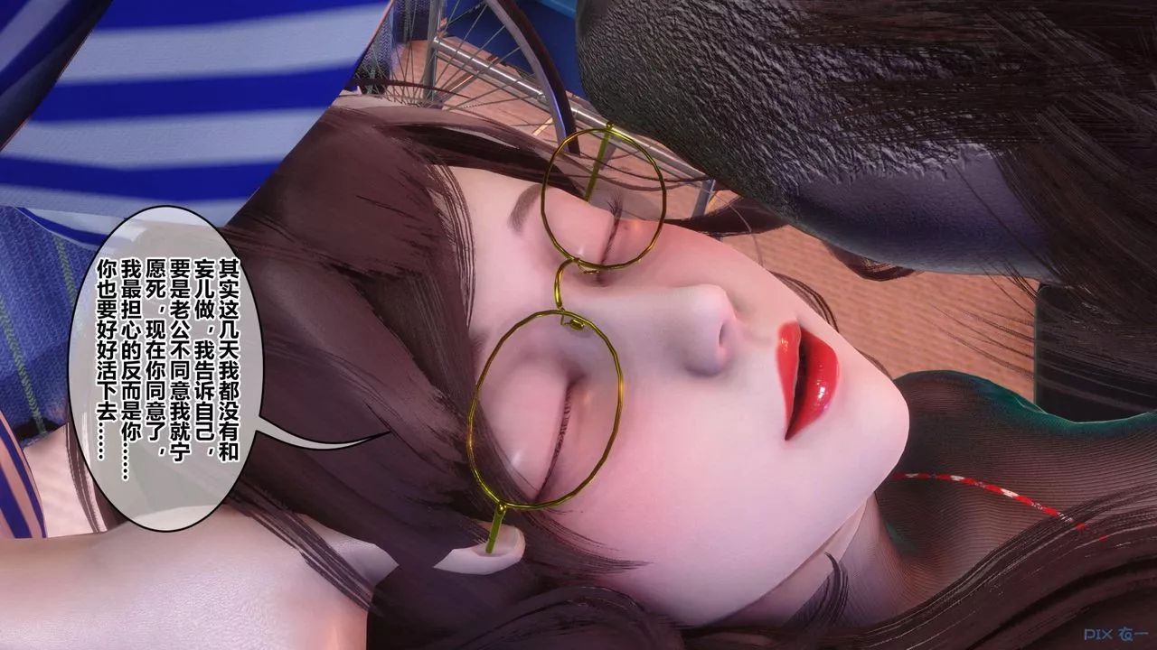 [3D]秘密高清無碼版第119話