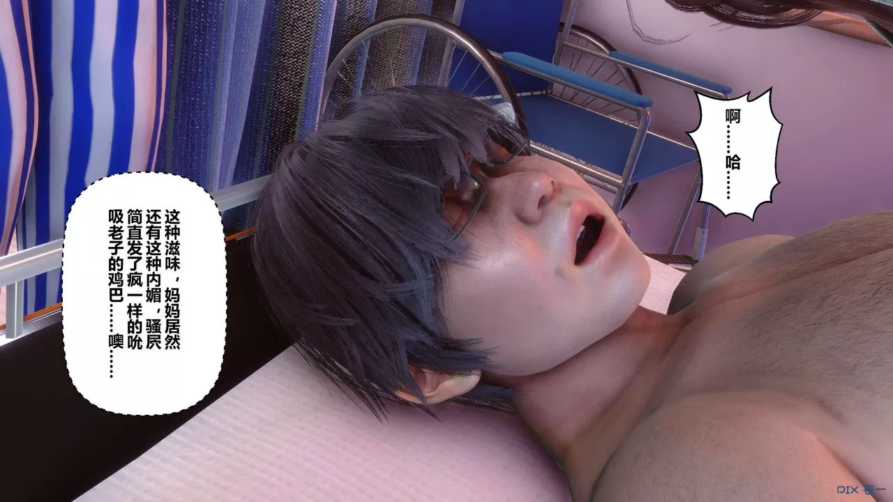 [3D]秘密高清無碼版第119話