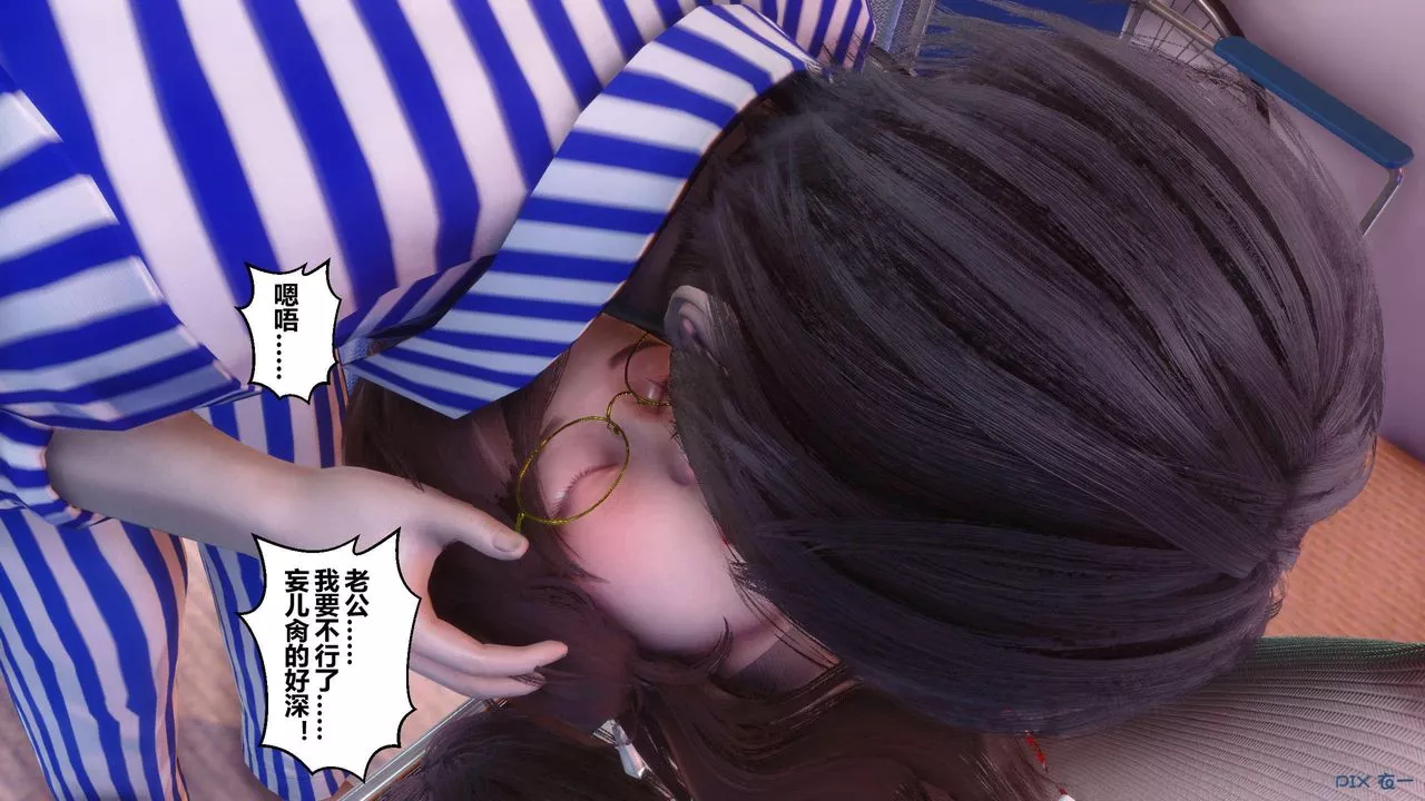[3D]秘密高清無碼版第119話