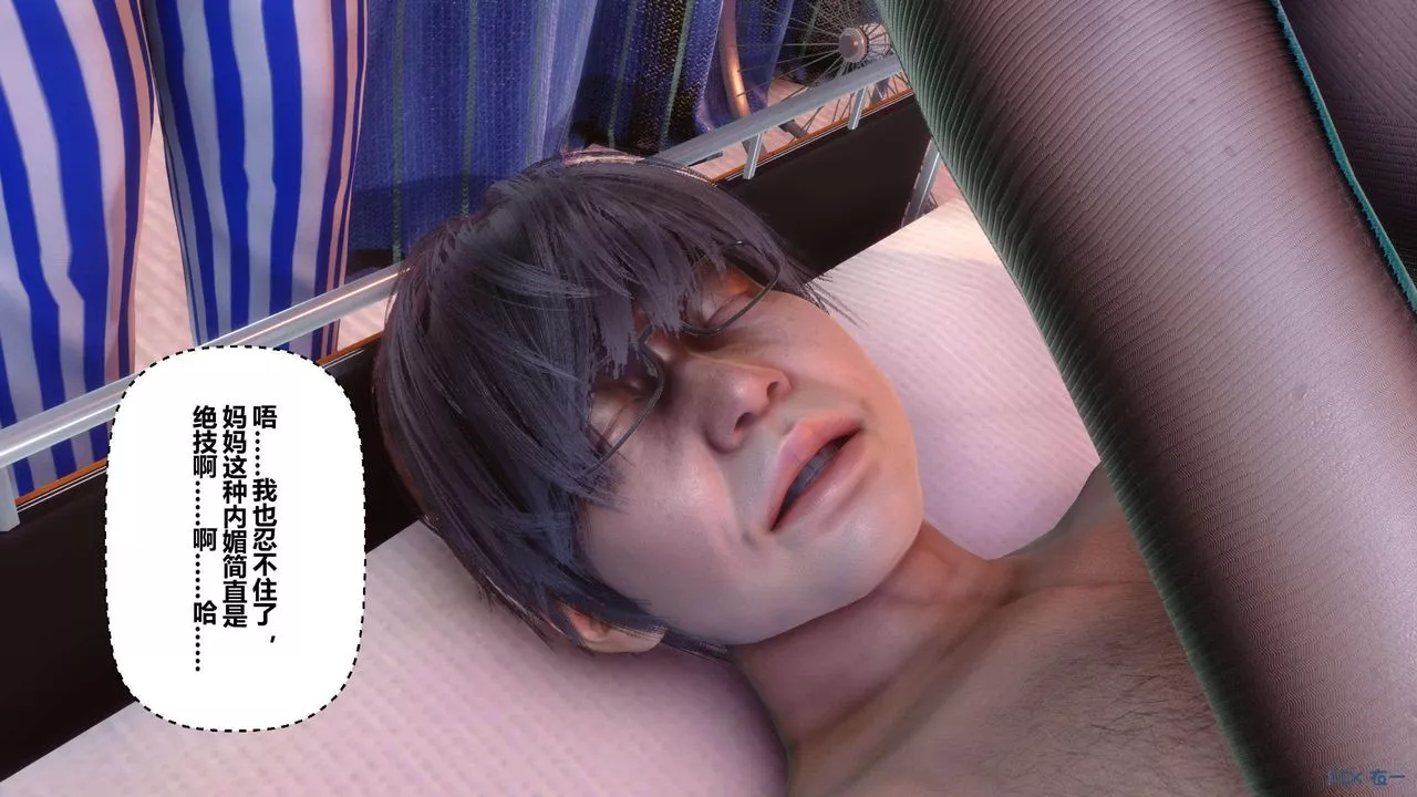 [3D]秘密高清无码版-第119话 - 图片 101