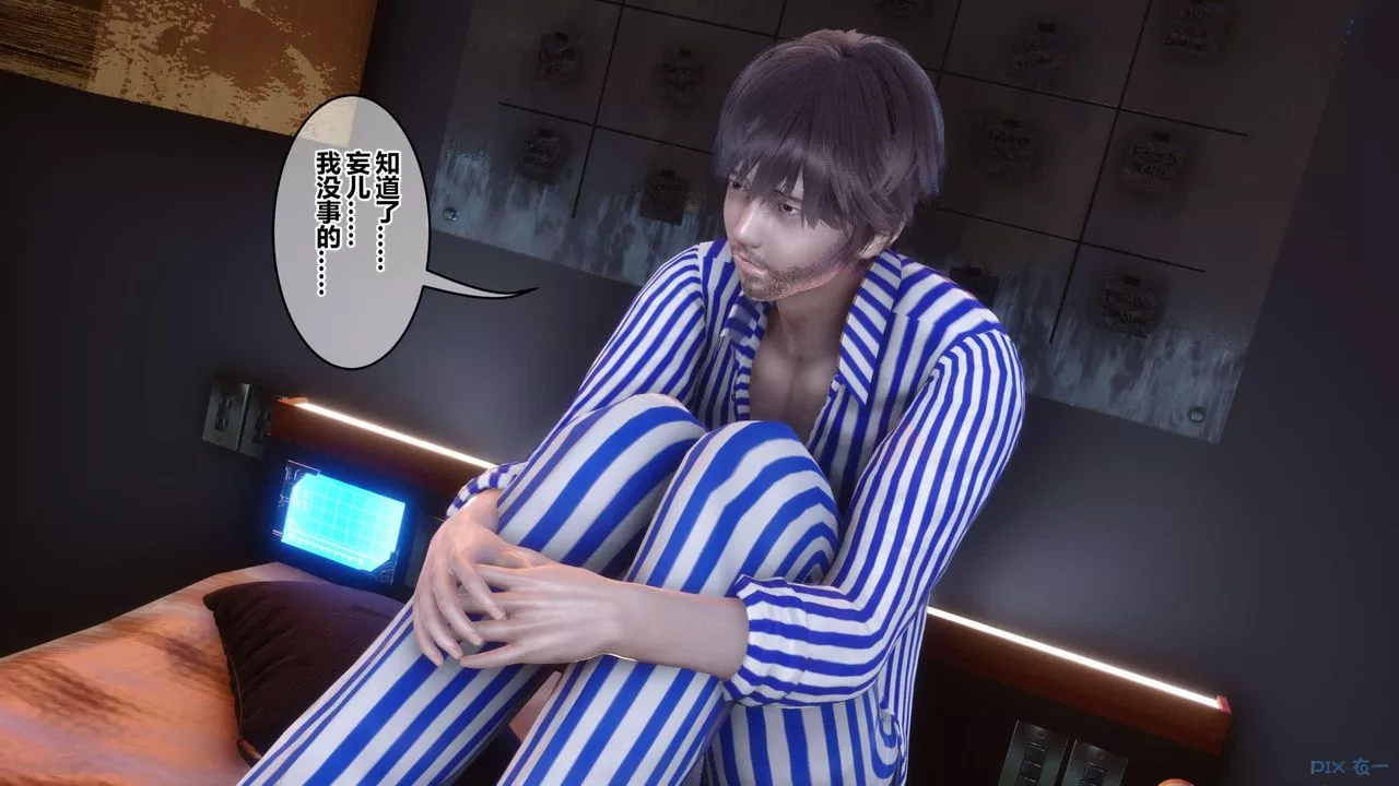 [3D]秘密高清無碼版第119話