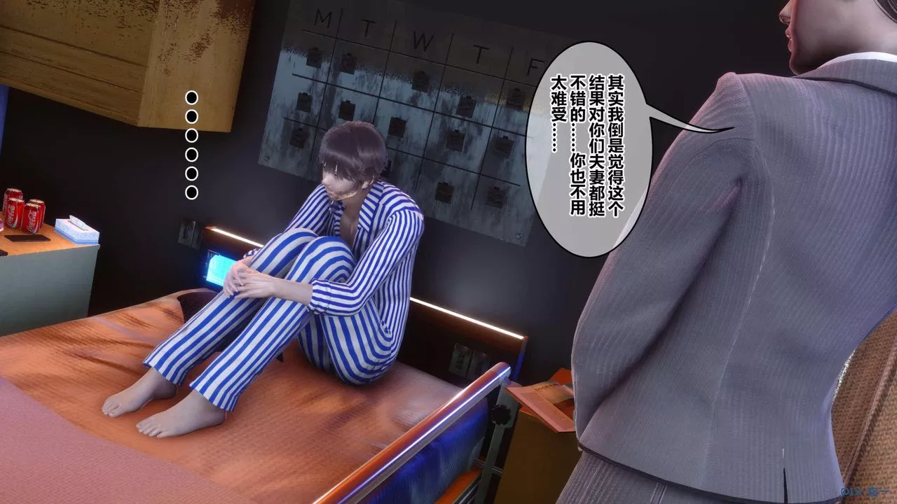 [3D]秘密高清无码版-第119话 - 图片 114