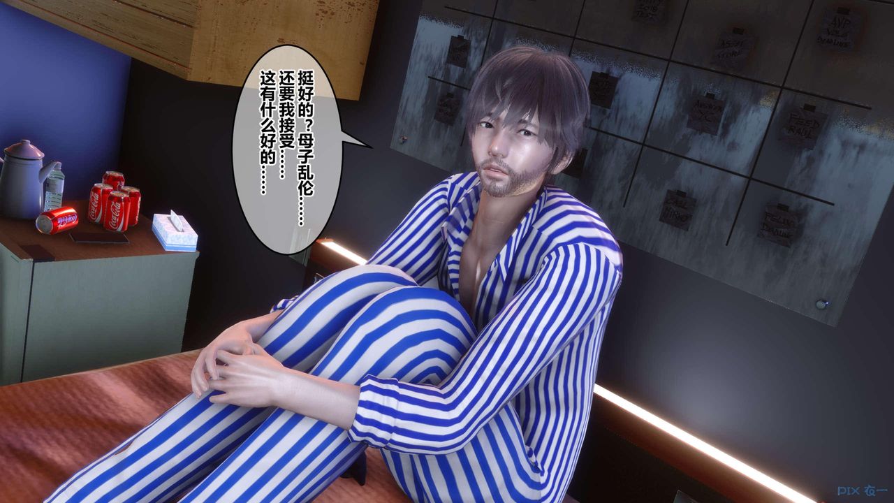 [3D]秘密高清無碼版第119話