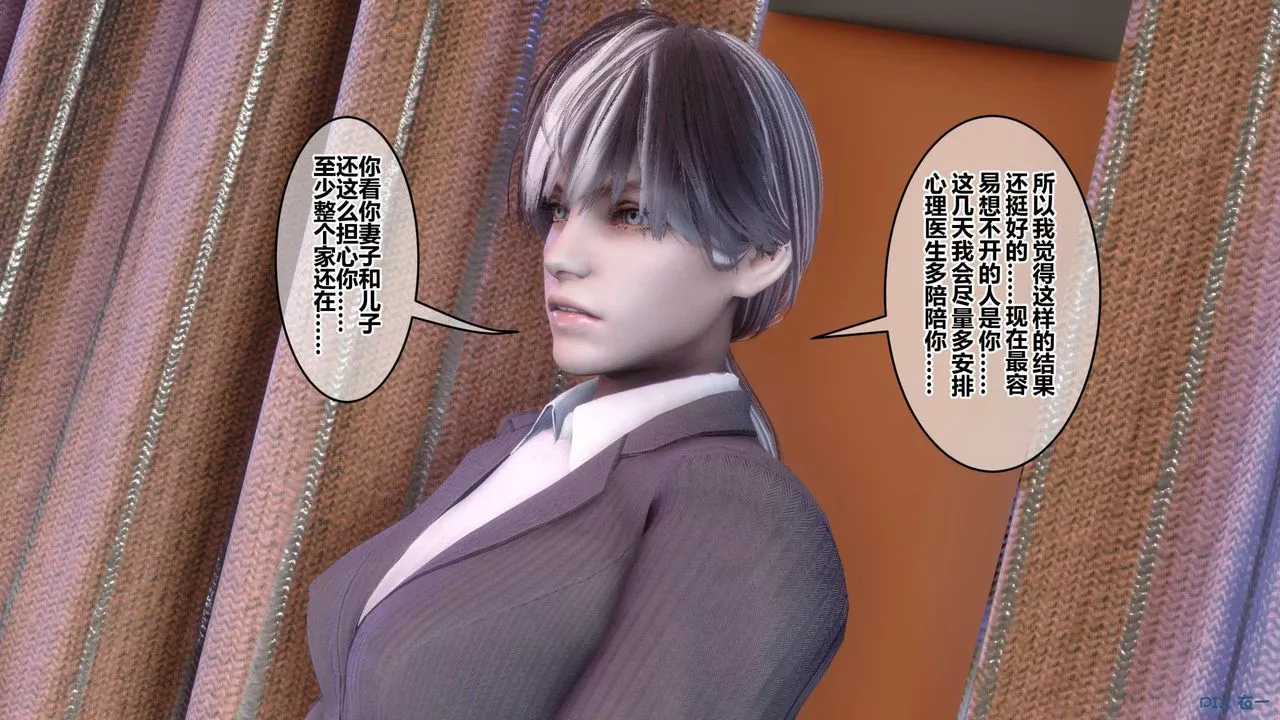 [3D]秘密高清無碼版第119話