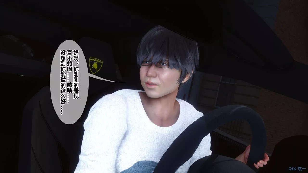 [3D]秘密高清无码版-第119话 - 图片 120