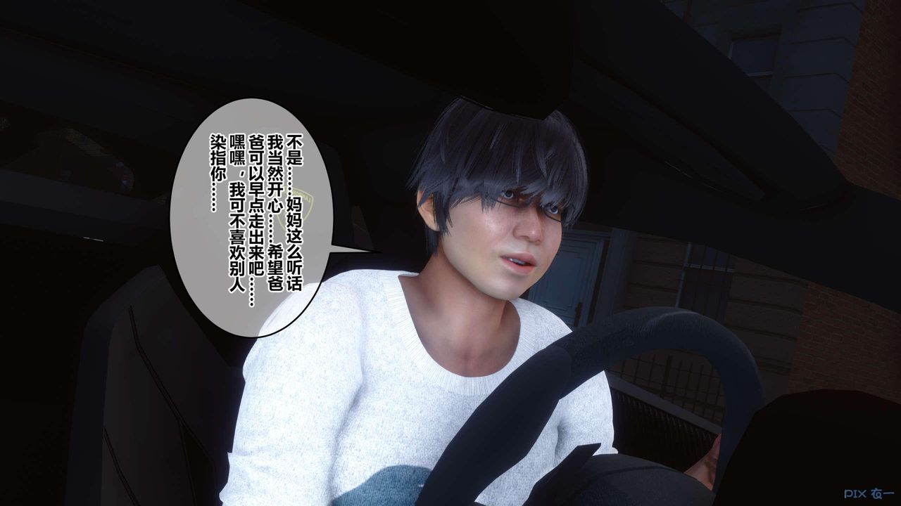 [3D]秘密高清無碼版第119話