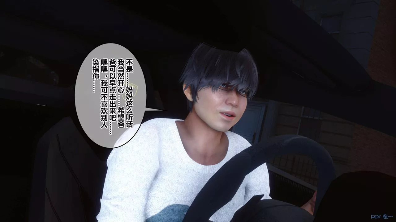 [3D]秘密高清无码版-第119话 - 图片 122