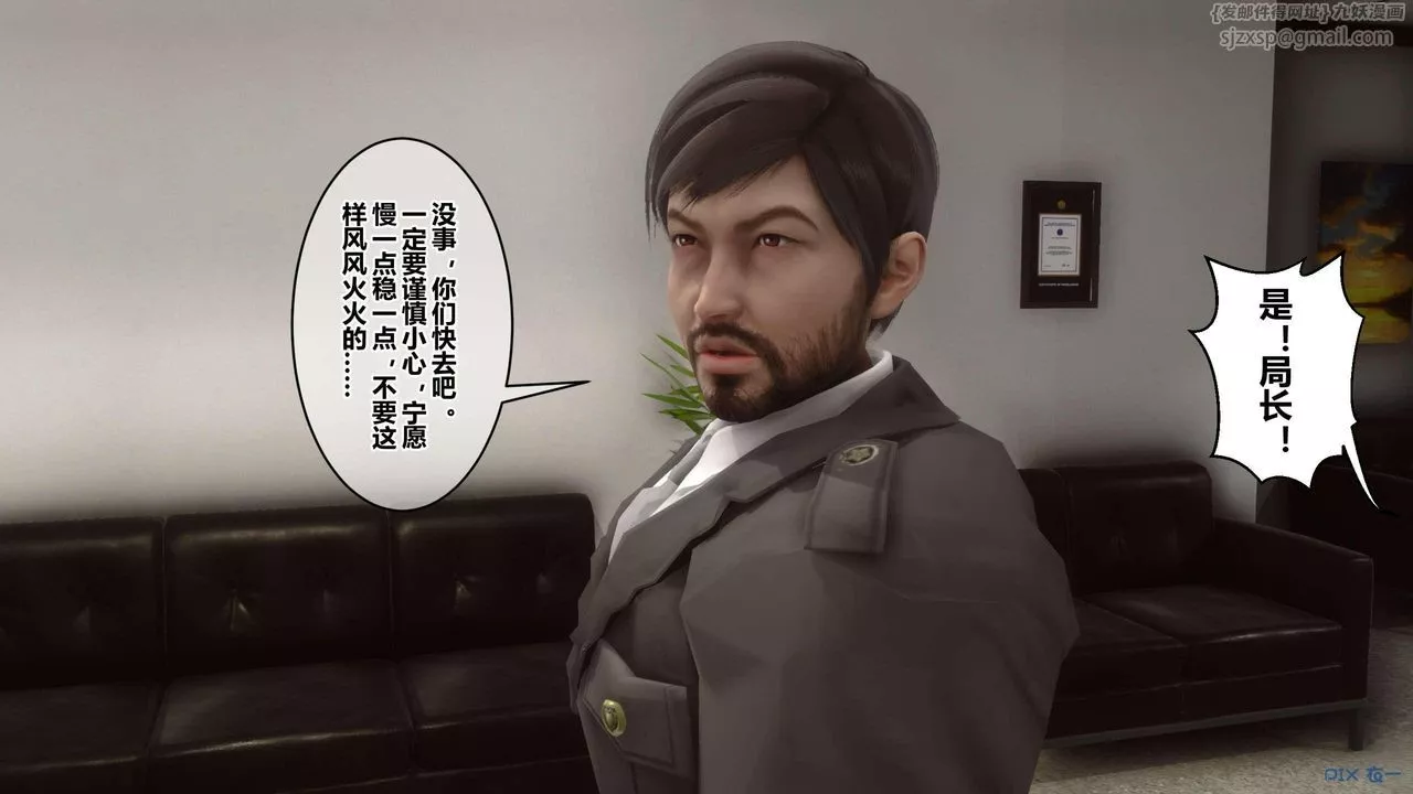[3D]秘密高清無碼版第120話