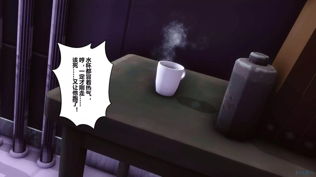 [3D]秘密高清无码版-第120话 - 图片 11